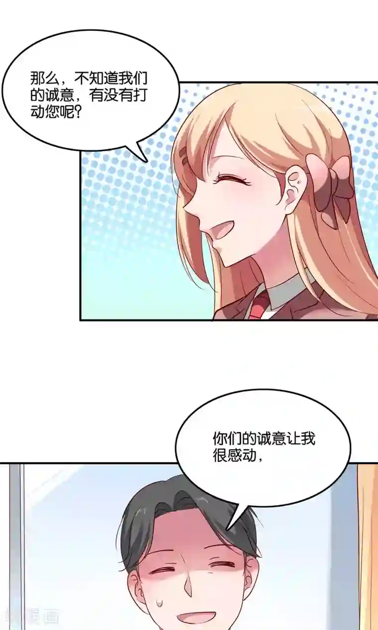 骗吻王子请自重第14话 难听的歌声