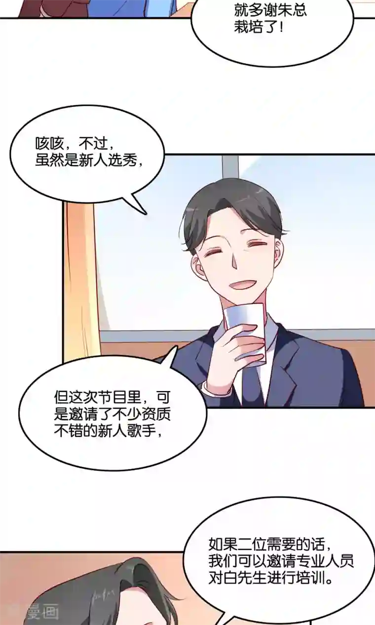 亲嘴巴里面的视频app第14话 难听的歌声