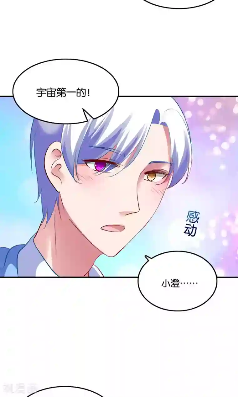 亲嘴巴里面的视频app第14话 难听的歌声