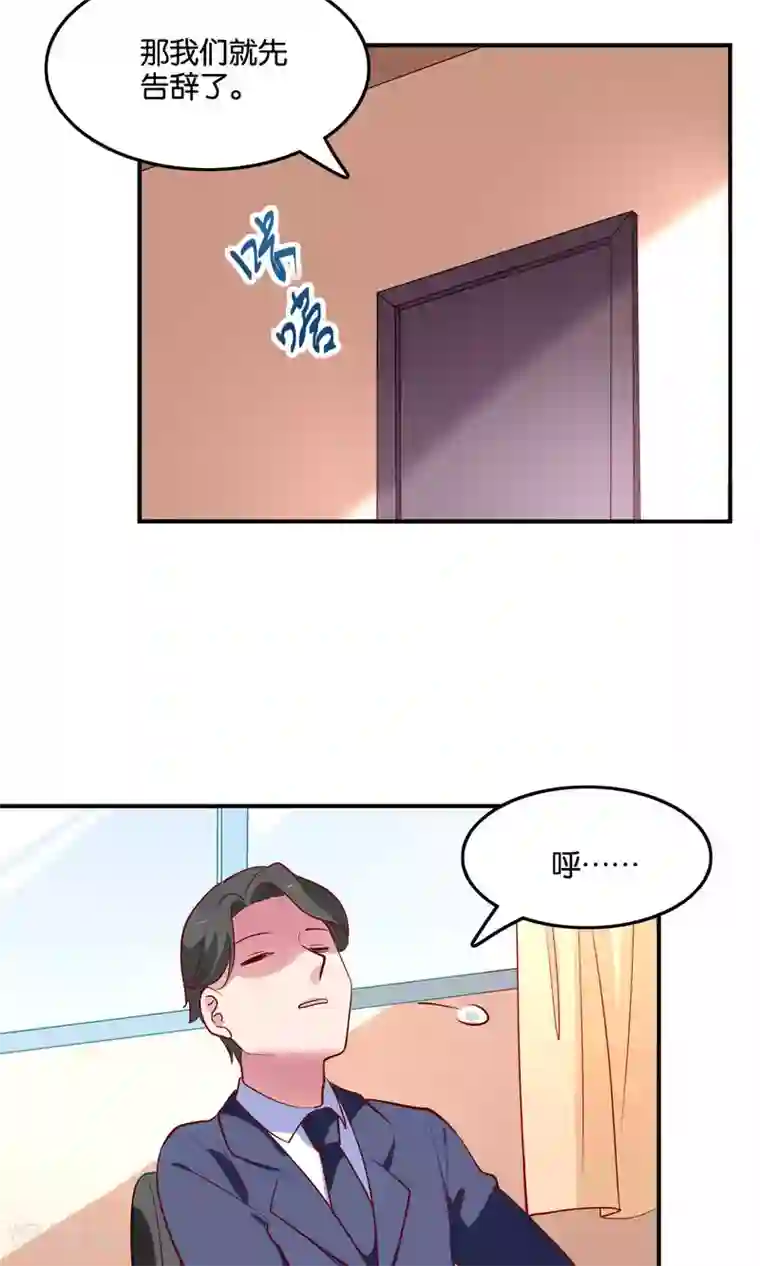 骗吻王子请自重第14话 难听的歌声