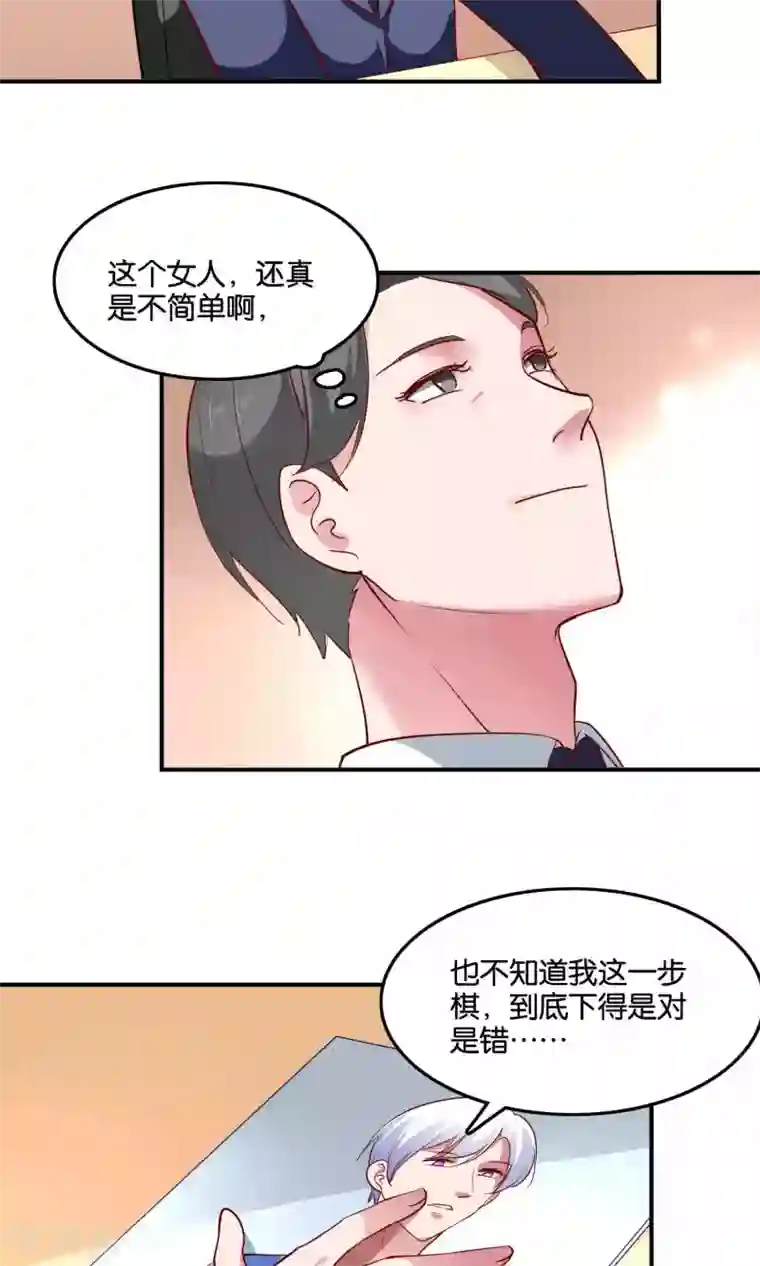 亲嘴巴里面的视频app第14话 难听的歌声