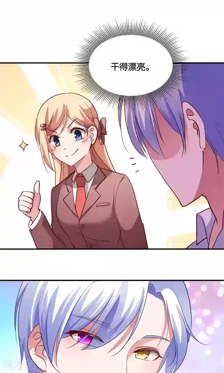 骗吻王子请自重第14话 难听的歌声