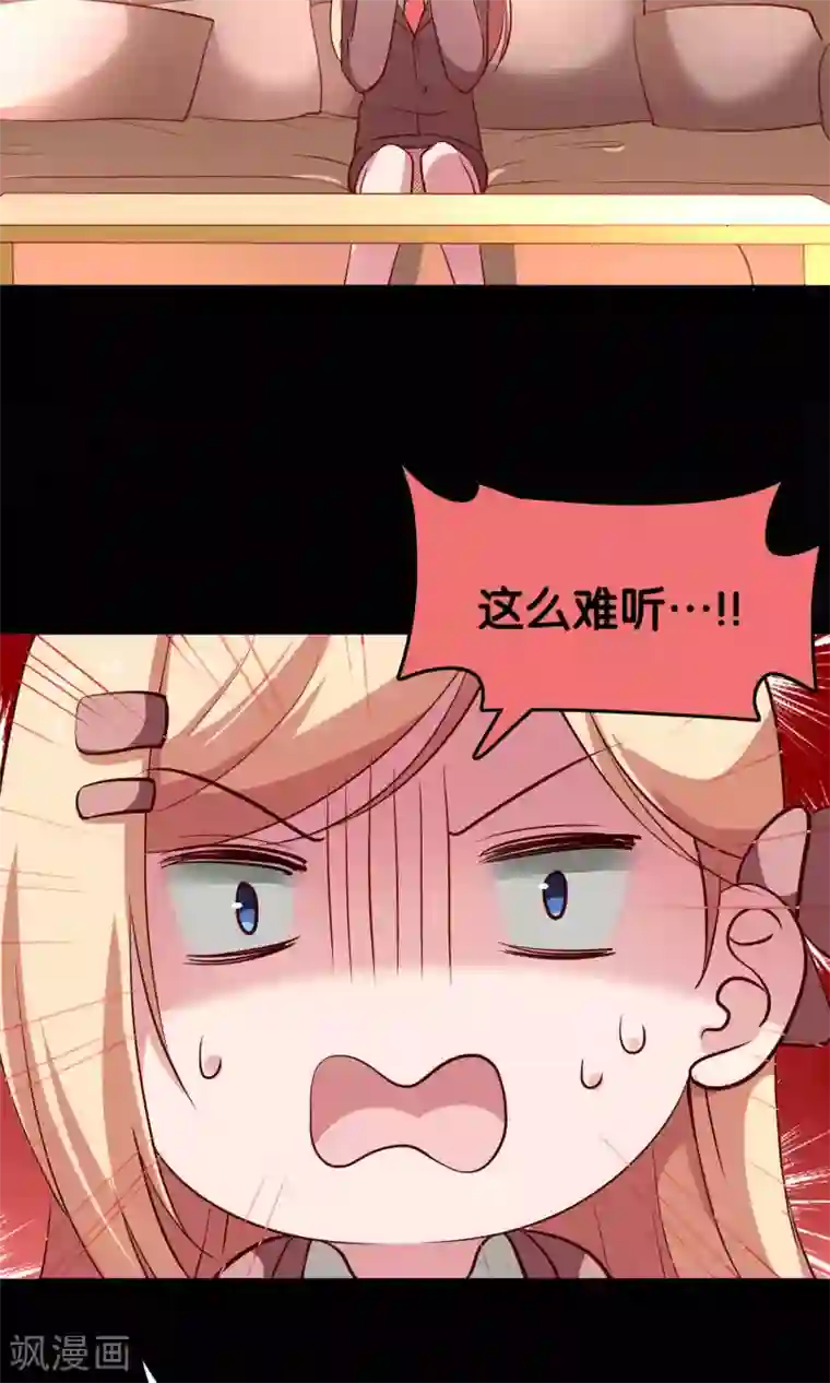 骗吻王子请自重第14话 难听的歌声