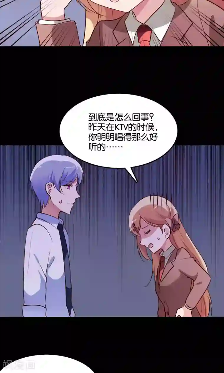 骗吻王子请自重第14话 难听的歌声