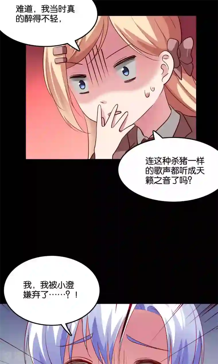 亲嘴巴里面的视频app第14话 难听的歌声