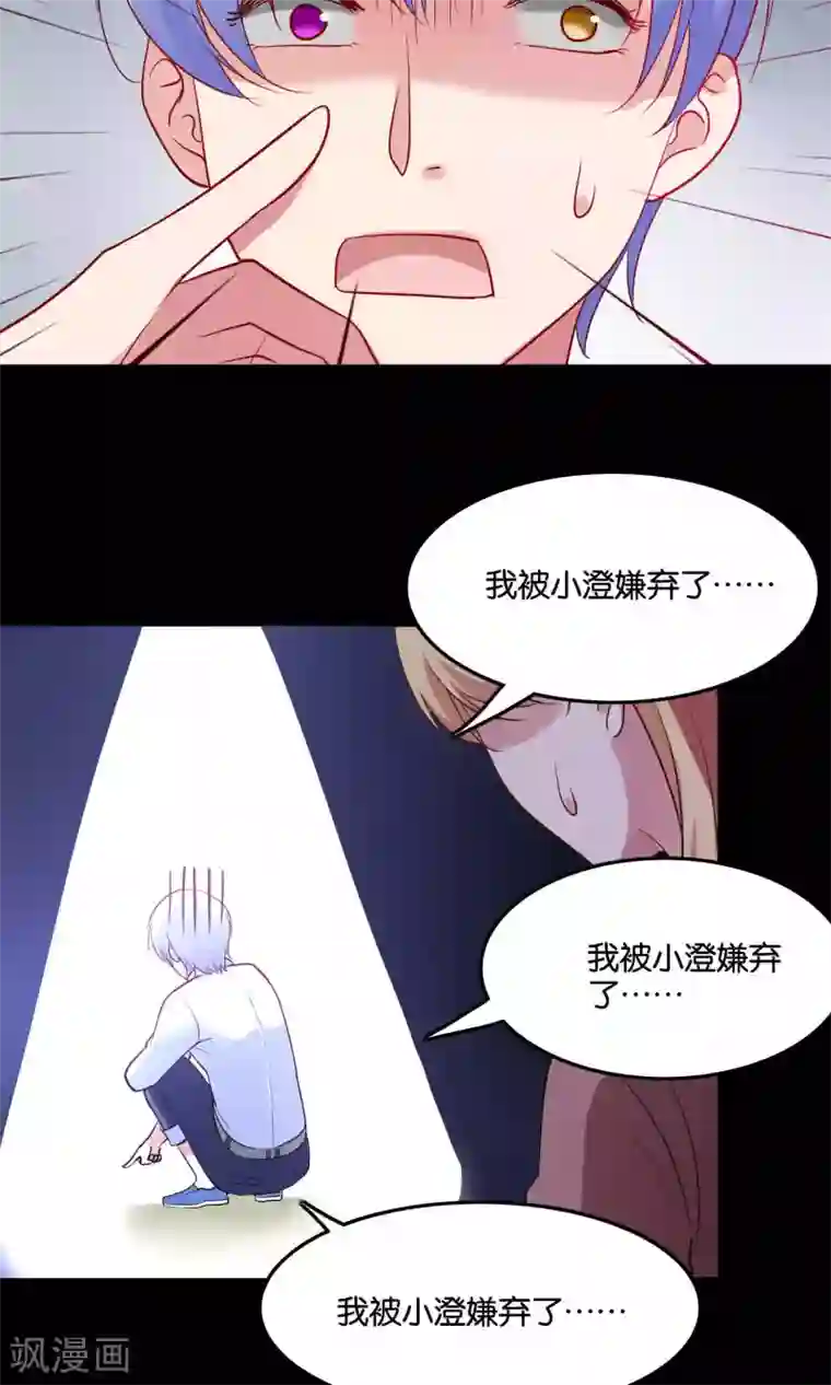 亲嘴巴里面的视频app第14话 难听的歌声