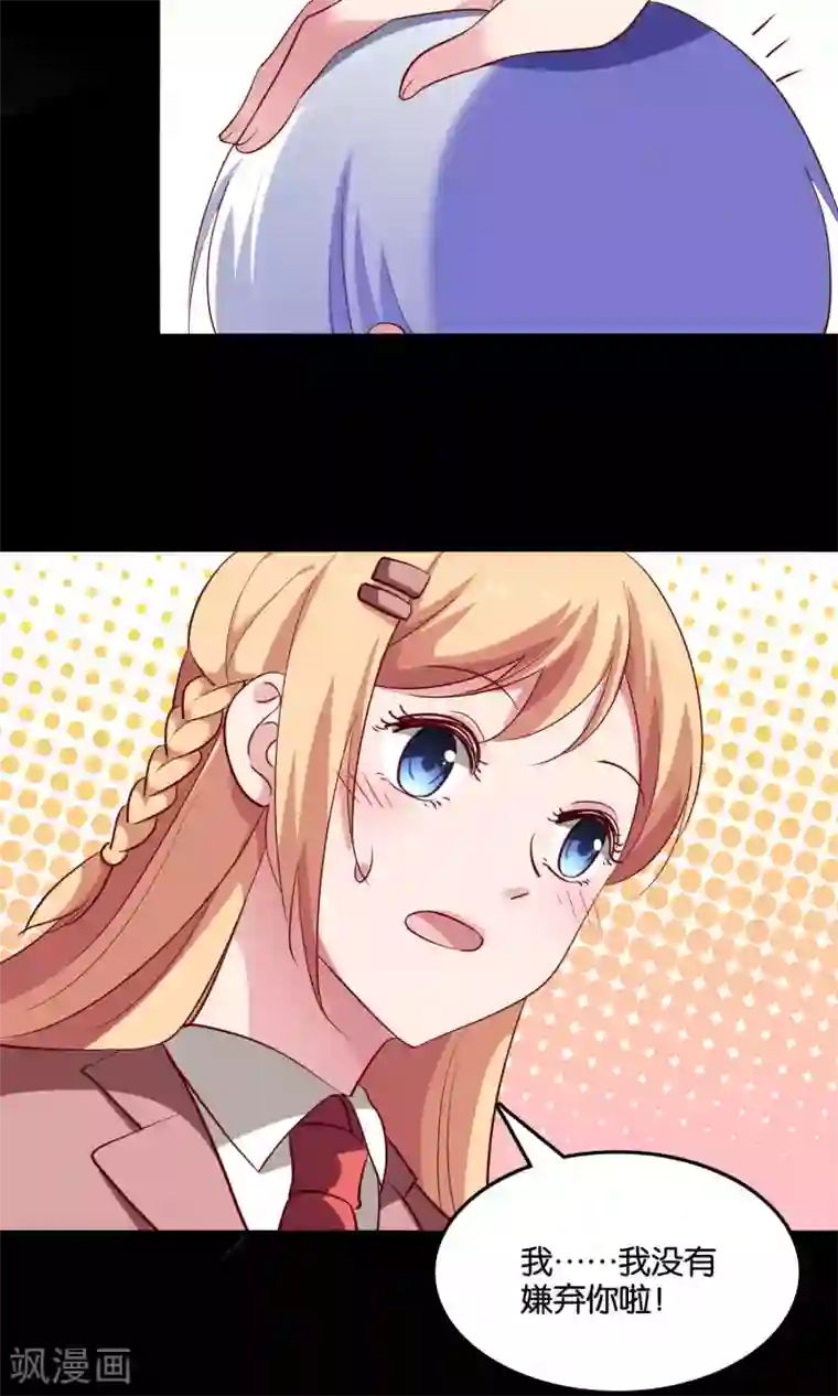 骗吻王子请自重第14话 难听的歌声