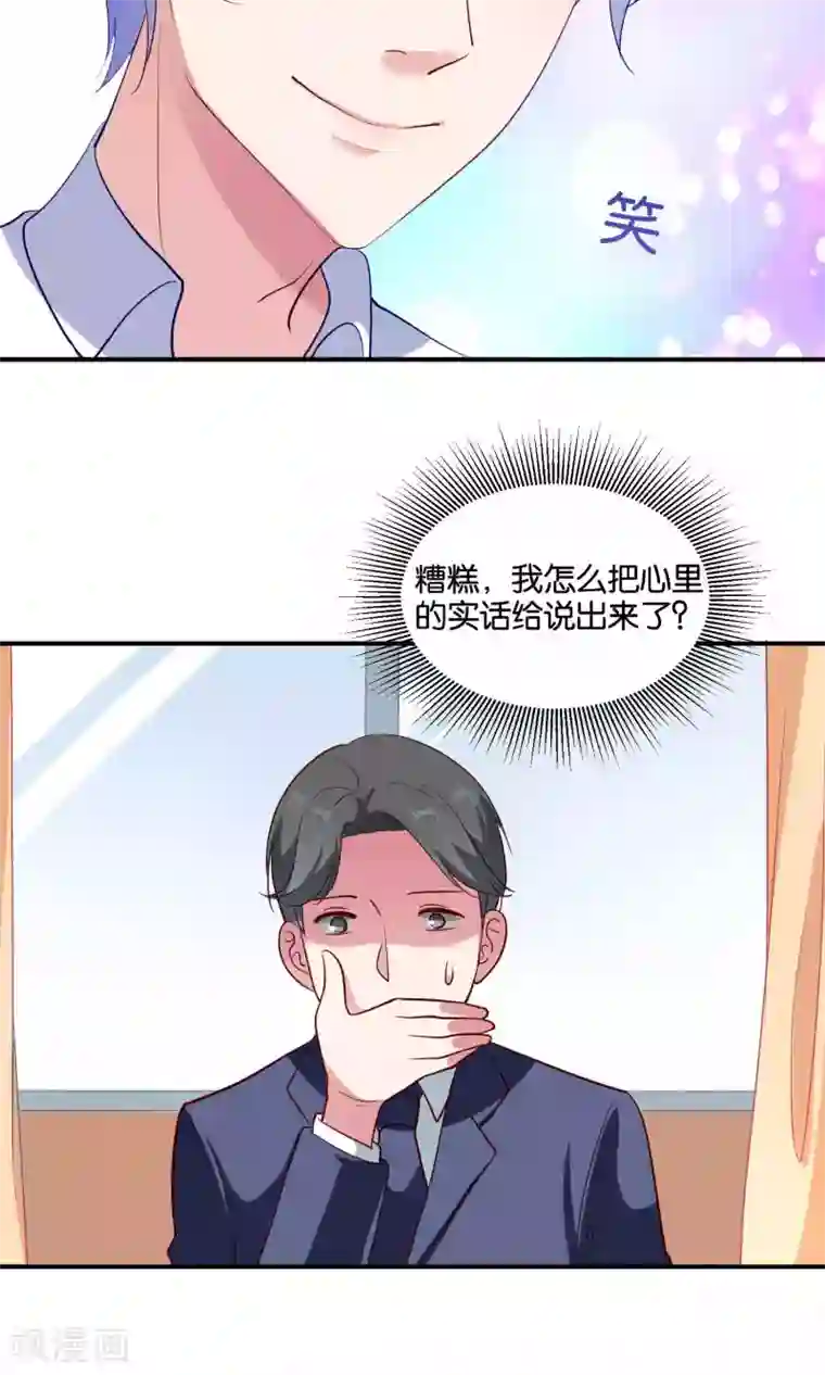 亲嘴巴里面的视频app第14话 难听的歌声