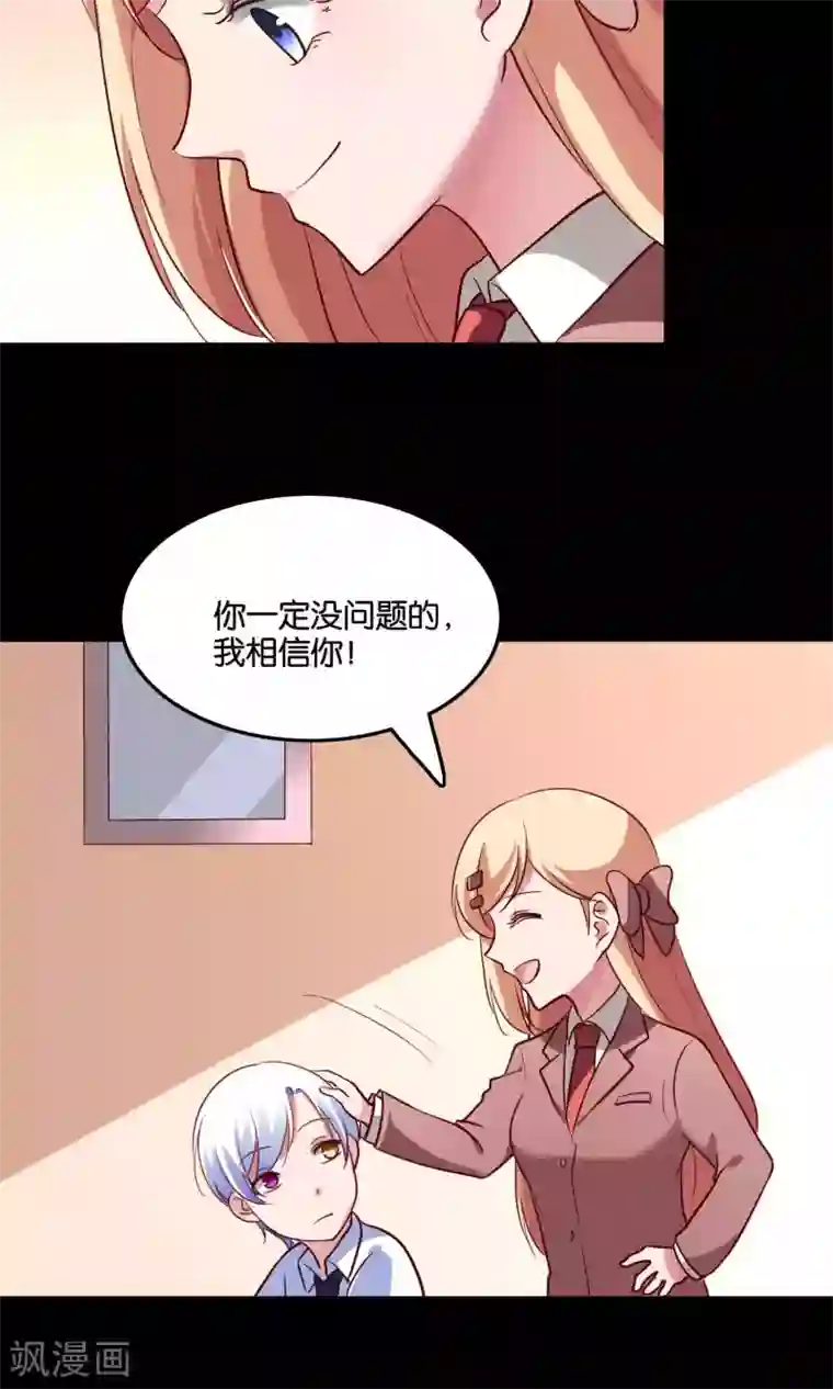 亲嘴巴里面的视频app第14话 难听的歌声