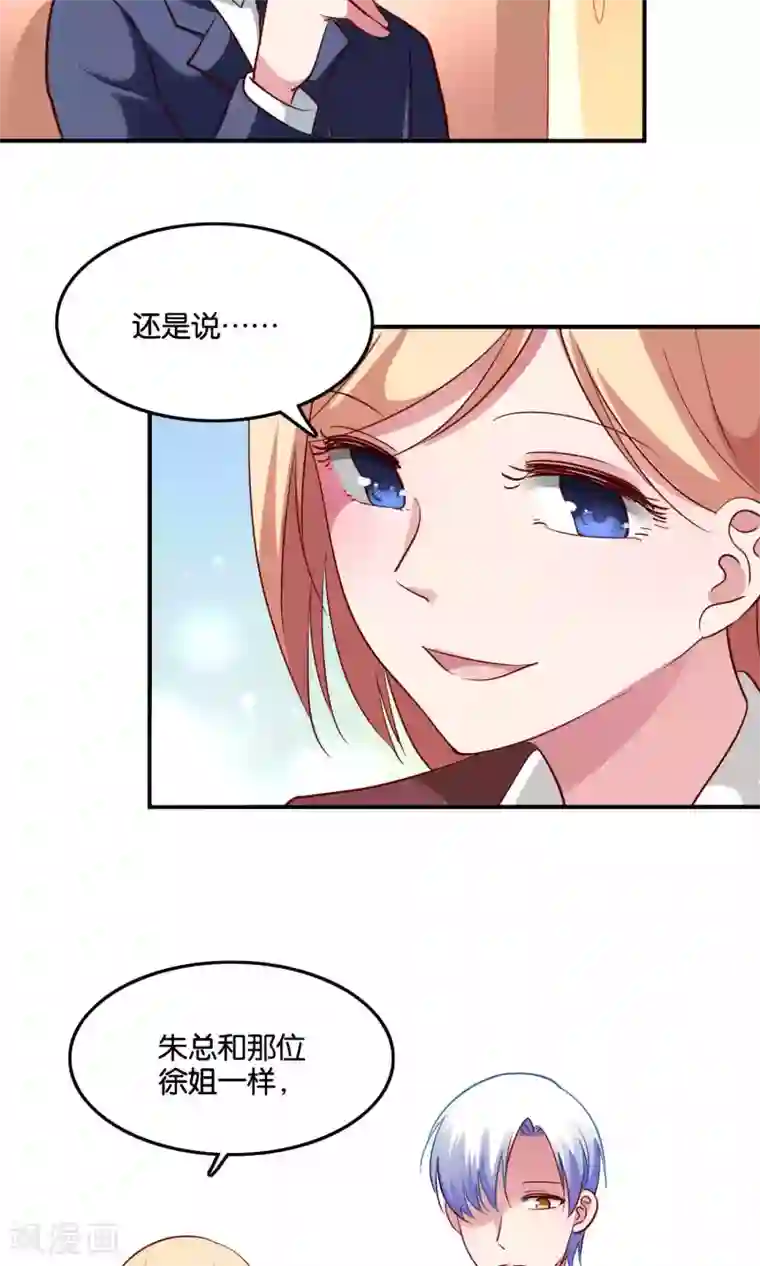 骗吻王子请自重第14话 难听的歌声