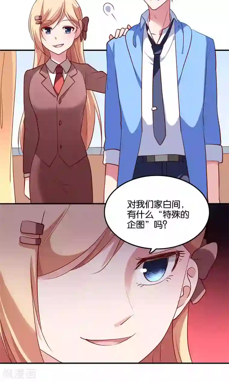 亲嘴巴里面的视频app第14话 难听的歌声