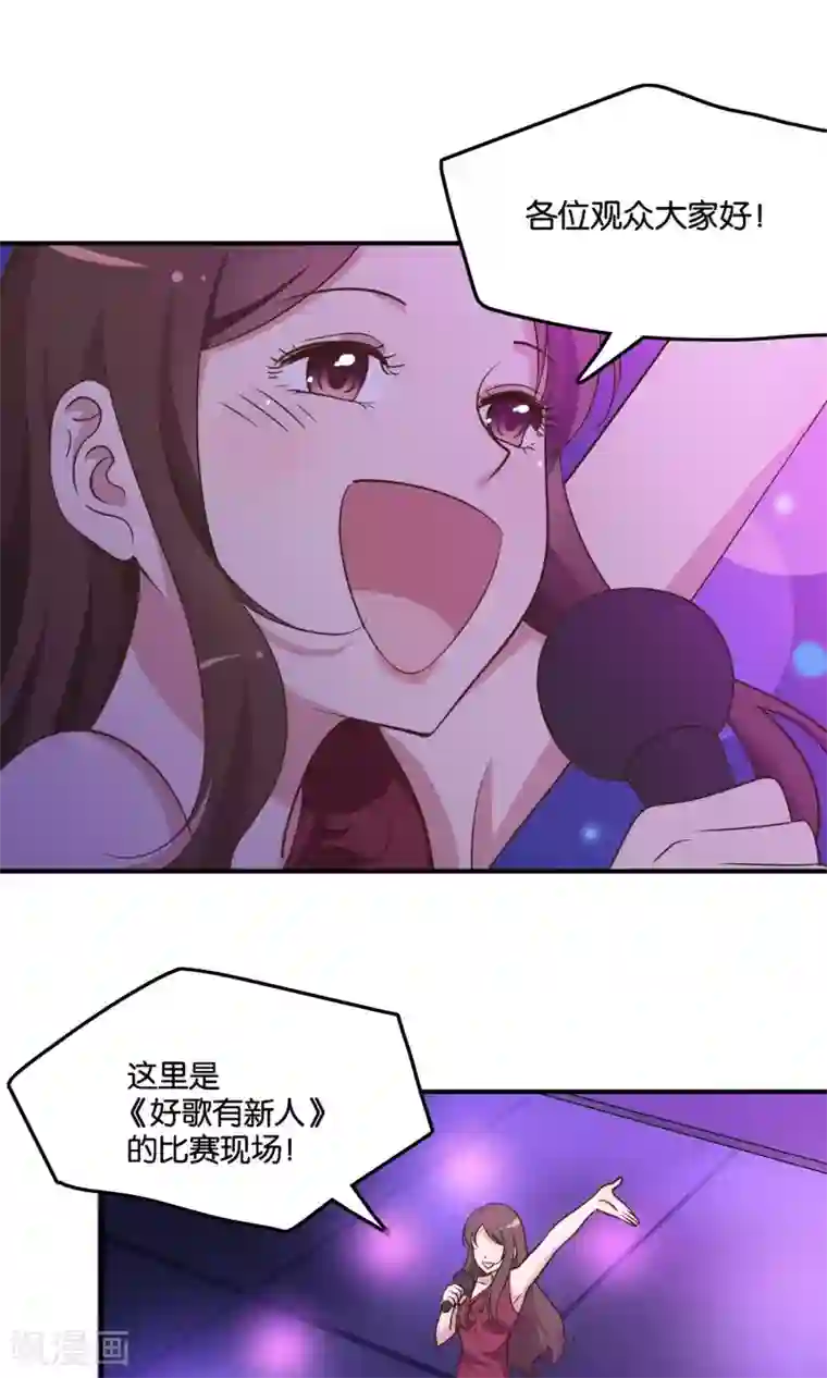 骗吻王子请自重第15话 好歌有新人