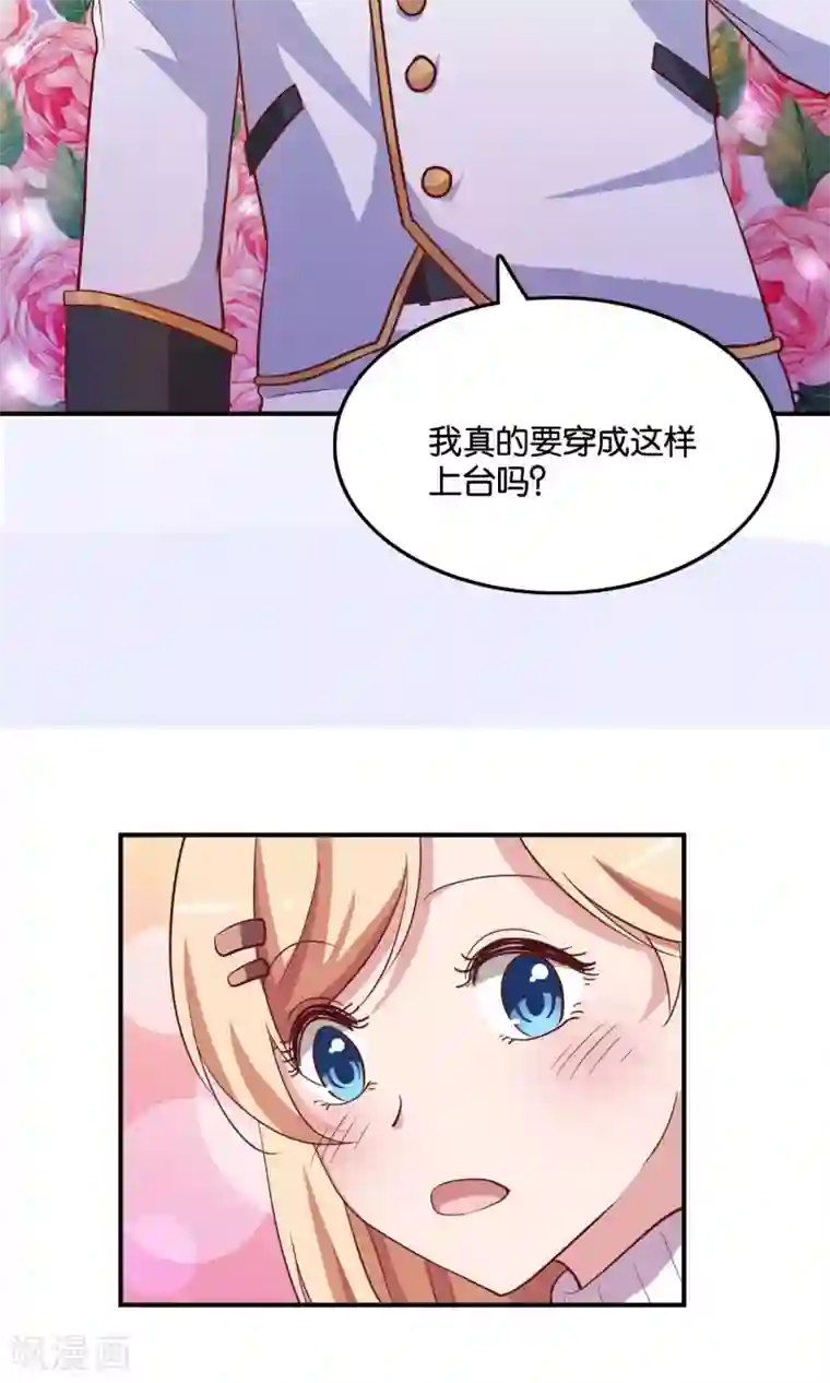 骗吻王子请自重第15话 好歌有新人