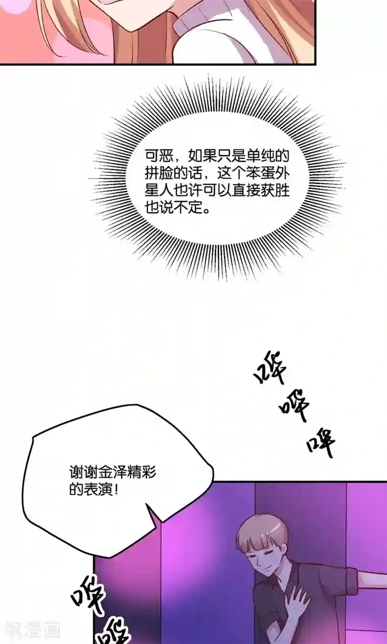 骗吻王子请自重第15话 好歌有新人