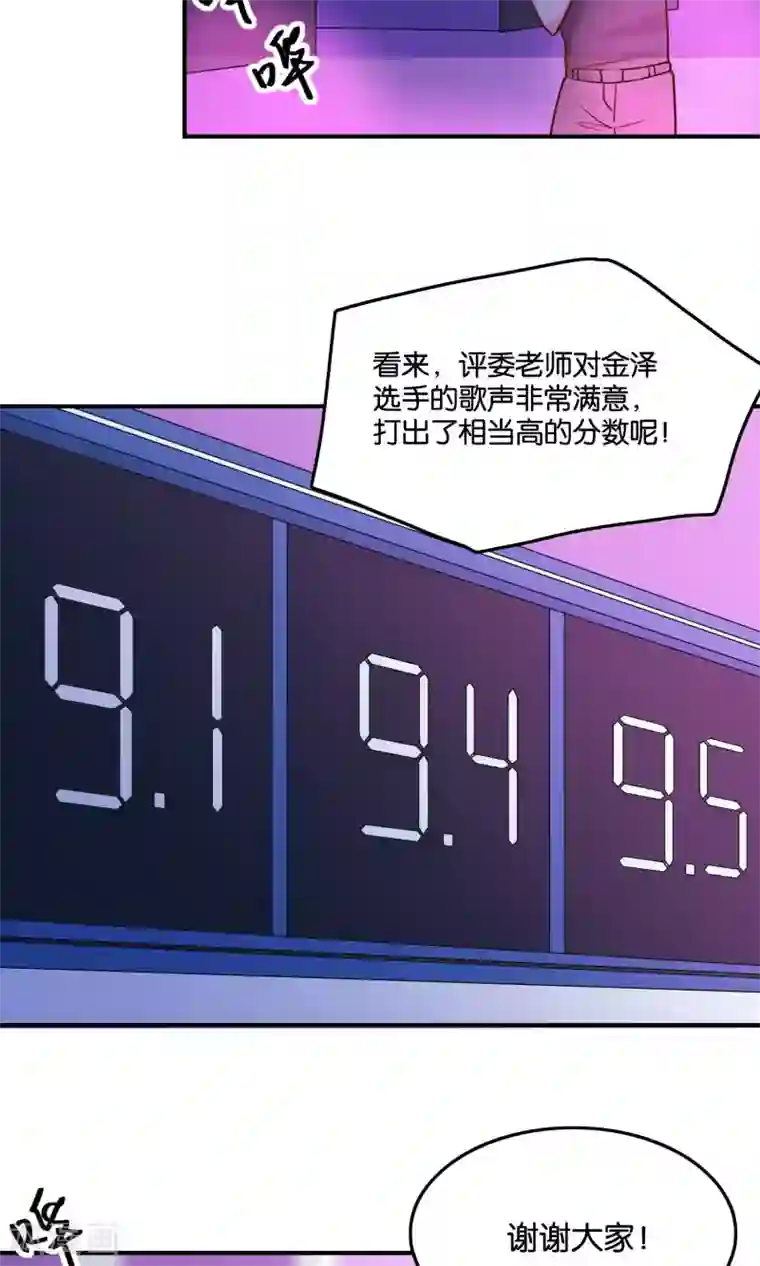 骗吻王子请自重第15话 好歌有新人