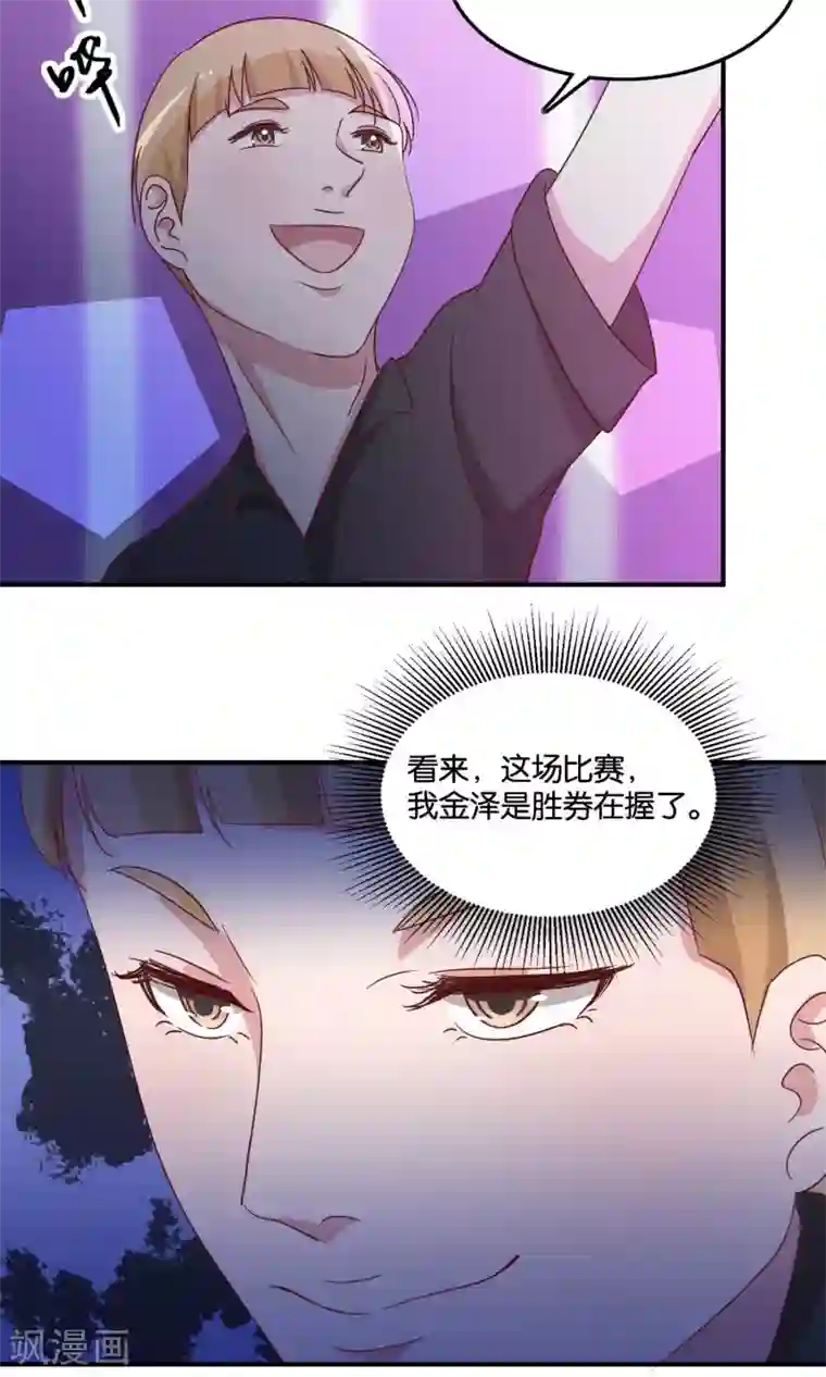 骗吻王子请自重第15话 好歌有新人