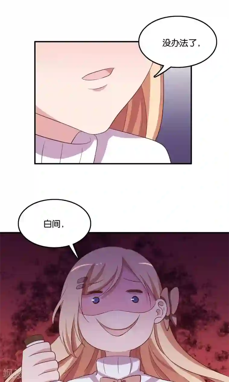 骗吻王子请自重第15话 好歌有新人