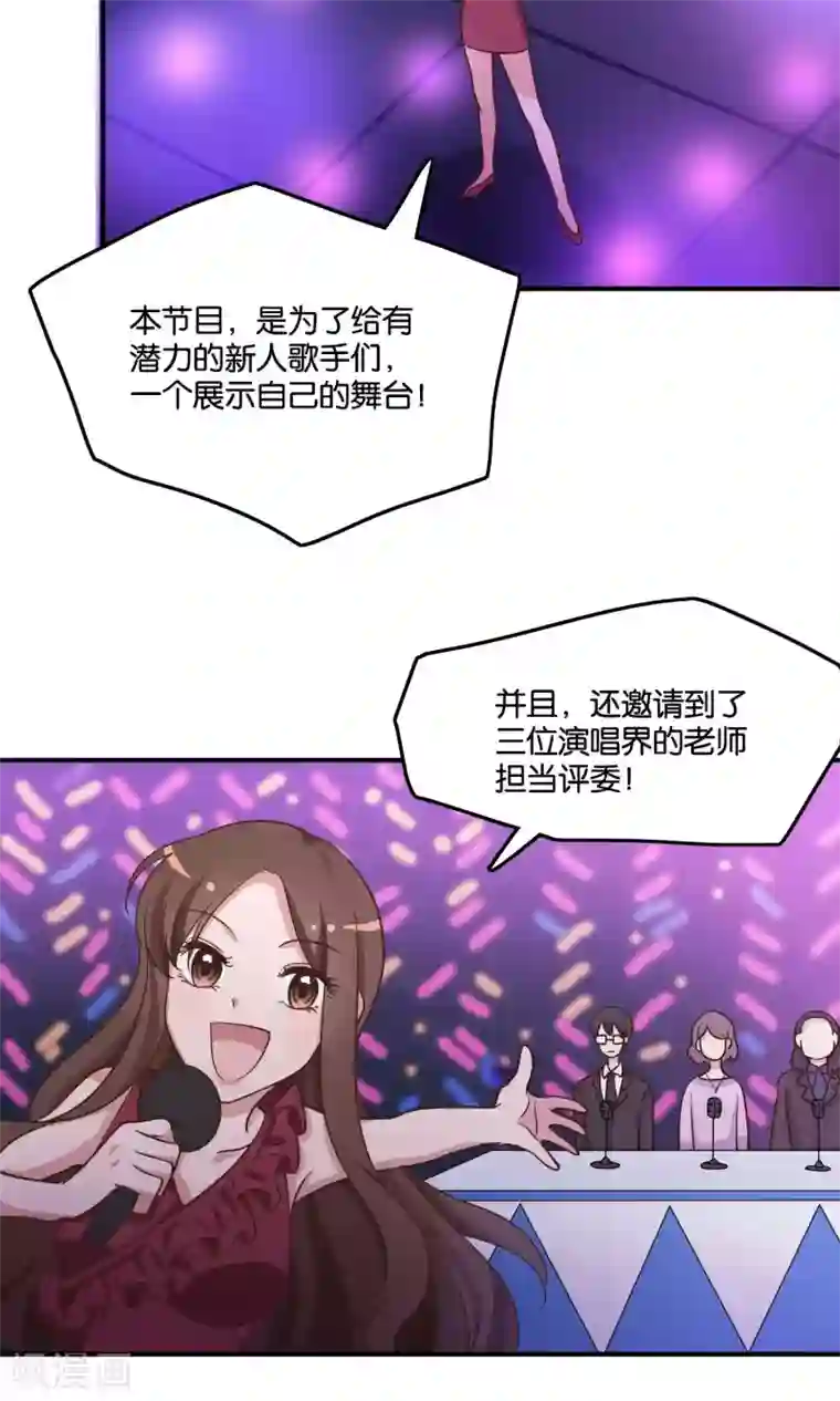 骗吻王子请自重第15话 好歌有新人