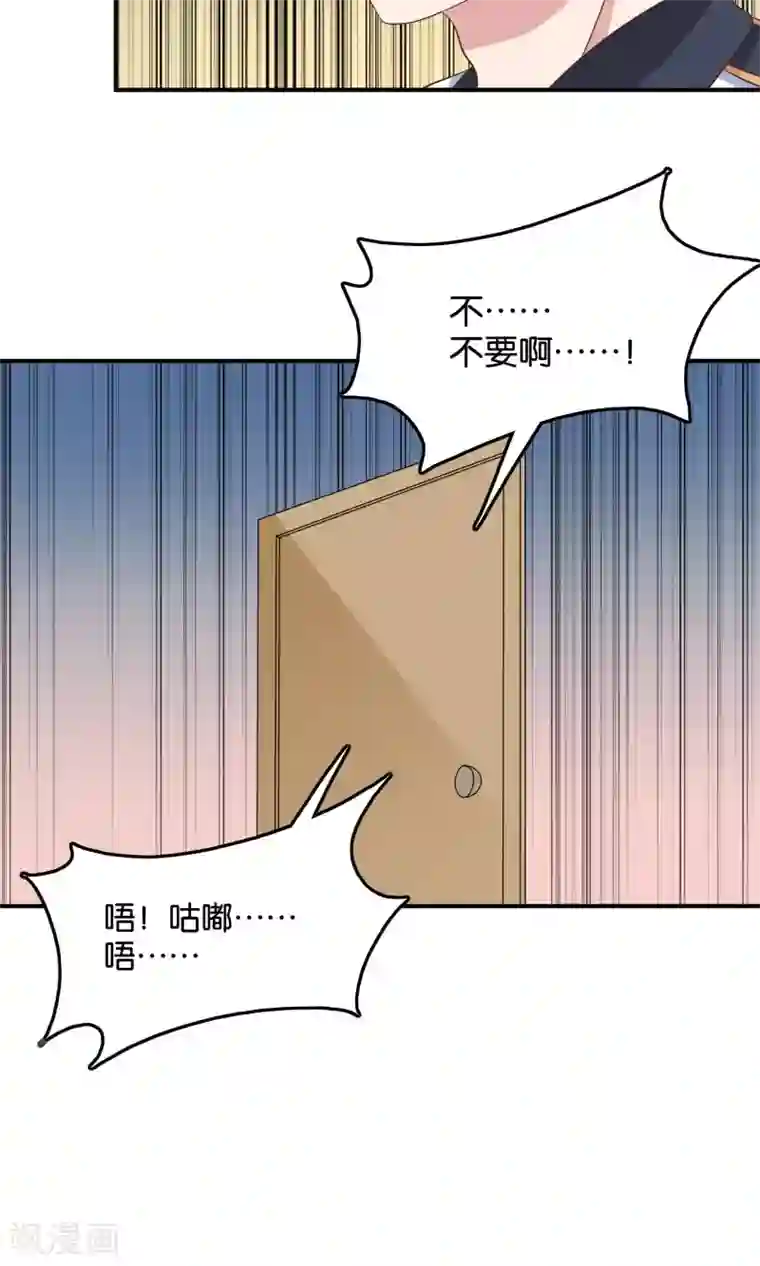 骗吻王子请自重第15话 好歌有新人