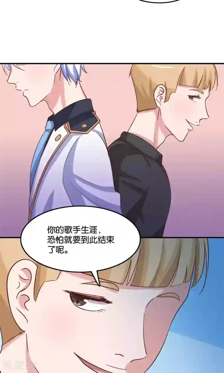 骗吻王子请自重第15话 好歌有新人