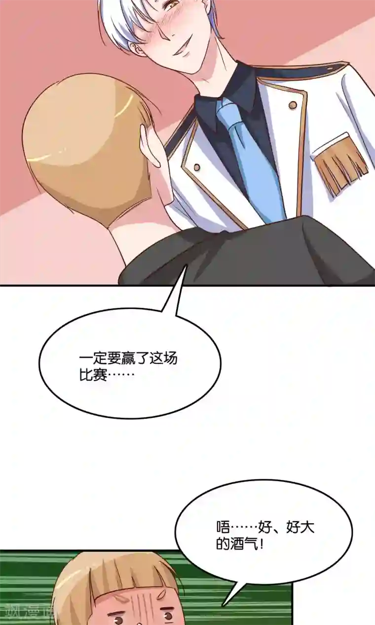 骗吻王子请自重第15话 好歌有新人