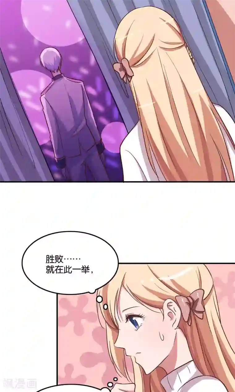 骗吻王子请自重第15话 好歌有新人