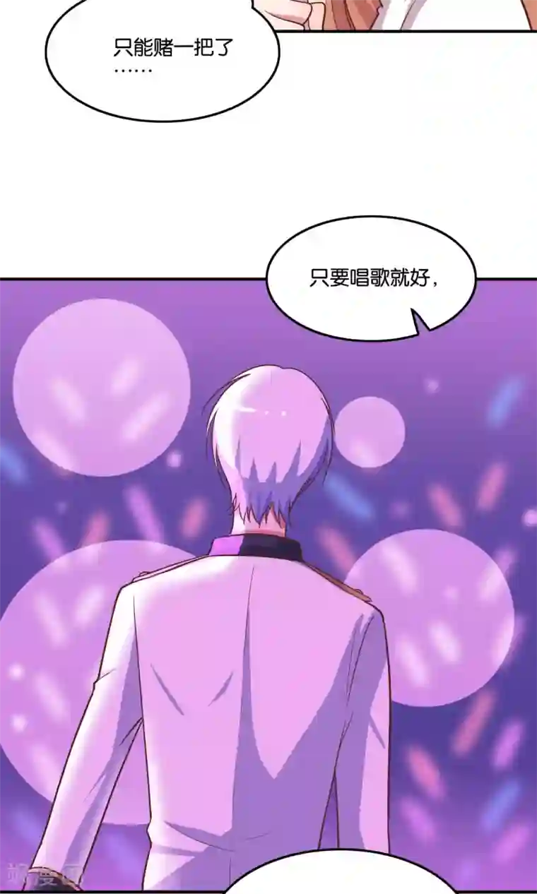 骗吻王子请自重第15话 好歌有新人