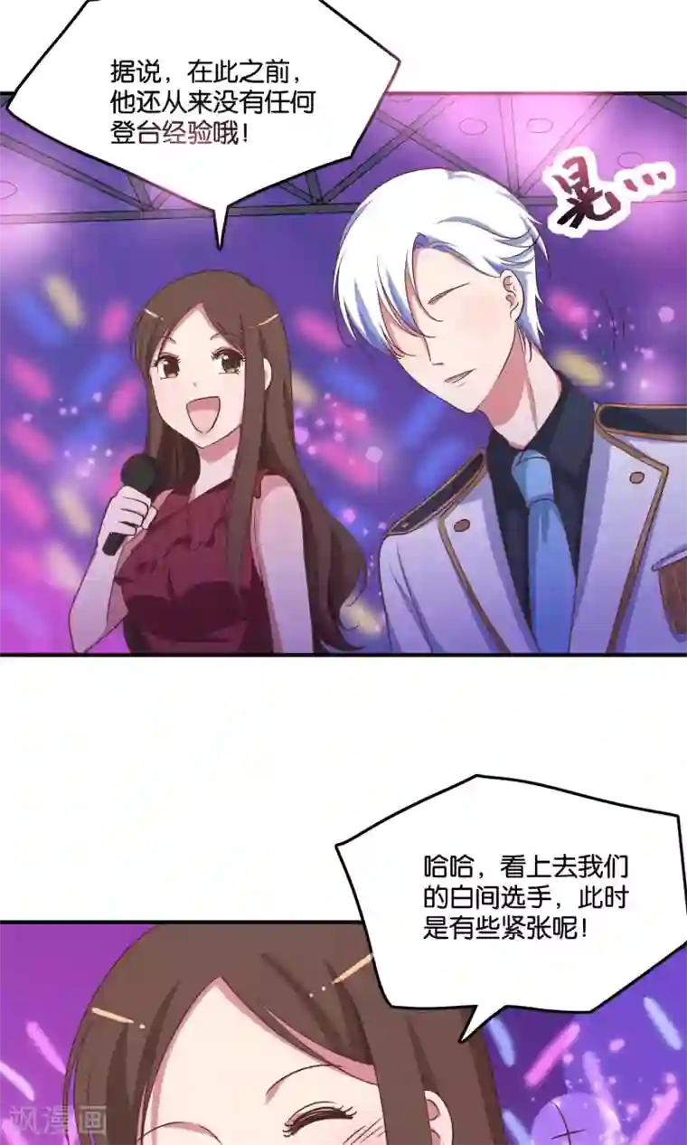 骗吻王子请自重第15话 好歌有新人