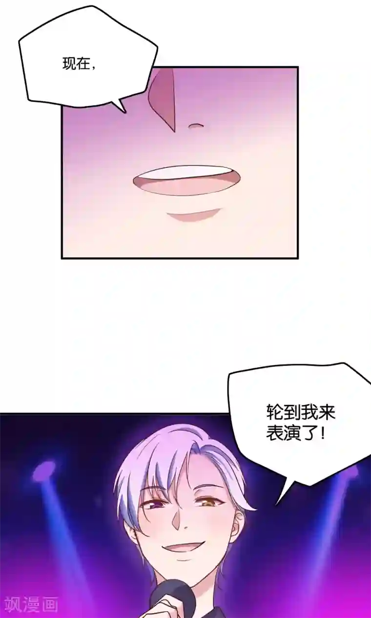 骗吻王子请自重第15话 好歌有新人