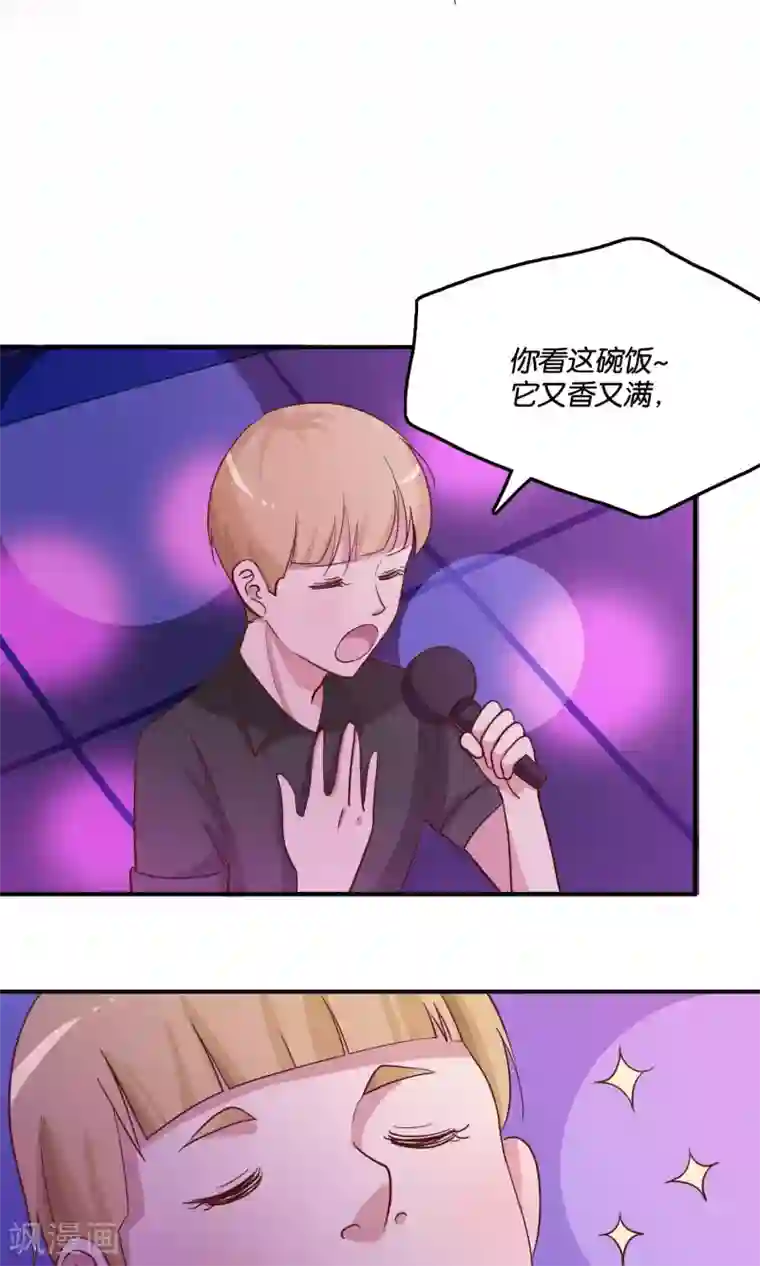 骗吻王子请自重第15话 好歌有新人