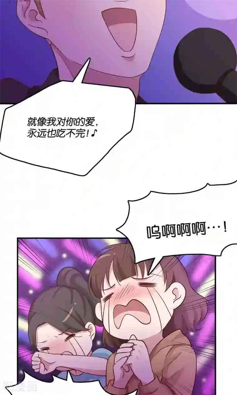 骗吻王子请自重第15话 好歌有新人