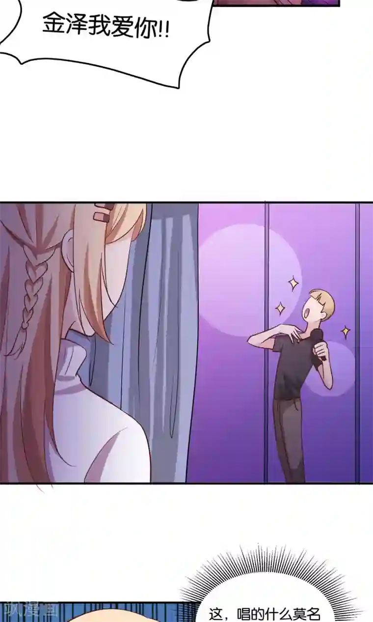 骗吻王子请自重第15话 好歌有新人