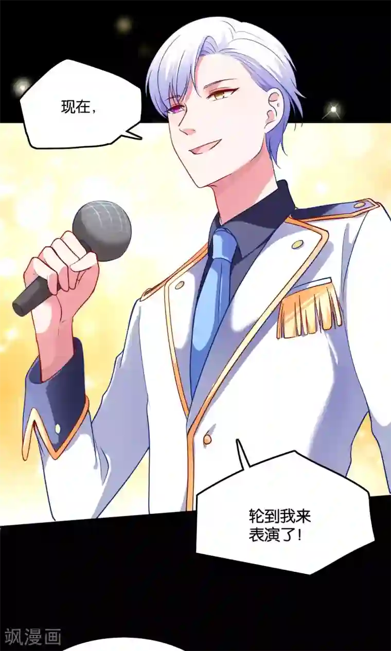 骗吻王子请自重第16话 心跳加速的交易