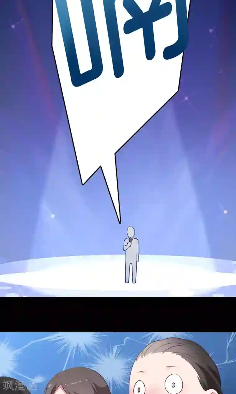 骗吻王子请自重第16话 心跳加速的交易