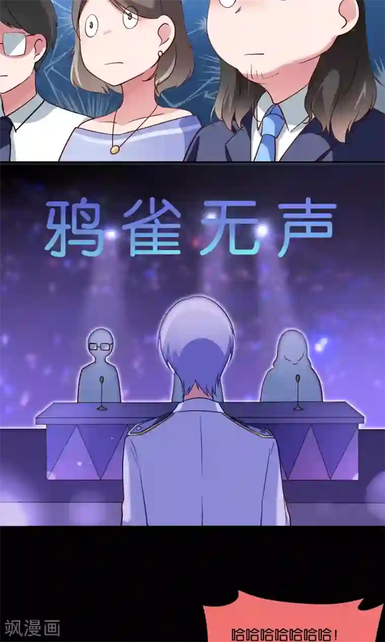 骗吻王子请自重第16话 心跳加速的交易