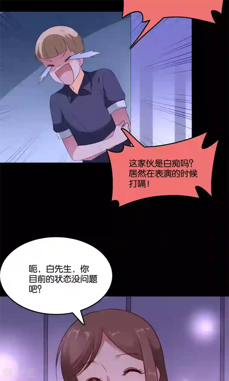 骗吻王子请自重第16话 心跳加速的交易