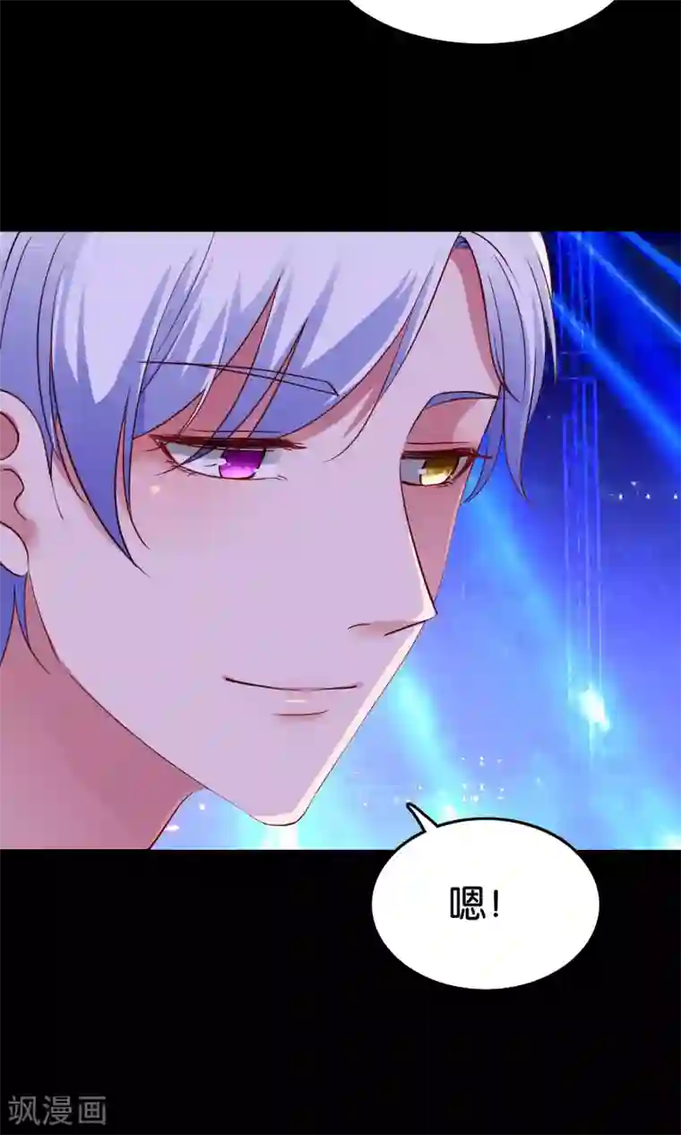 骗吻王子请自重第16话 心跳加速的交易