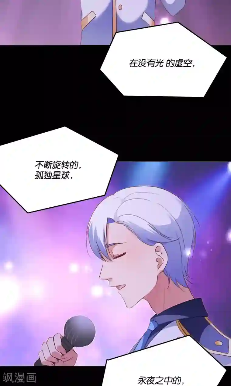 骗吻王子请自重第16话 心跳加速的交易