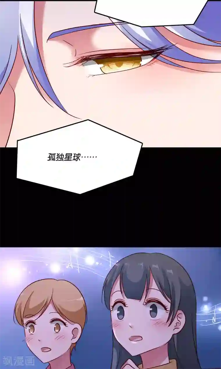 骗吻王子请自重第16话 心跳加速的交易