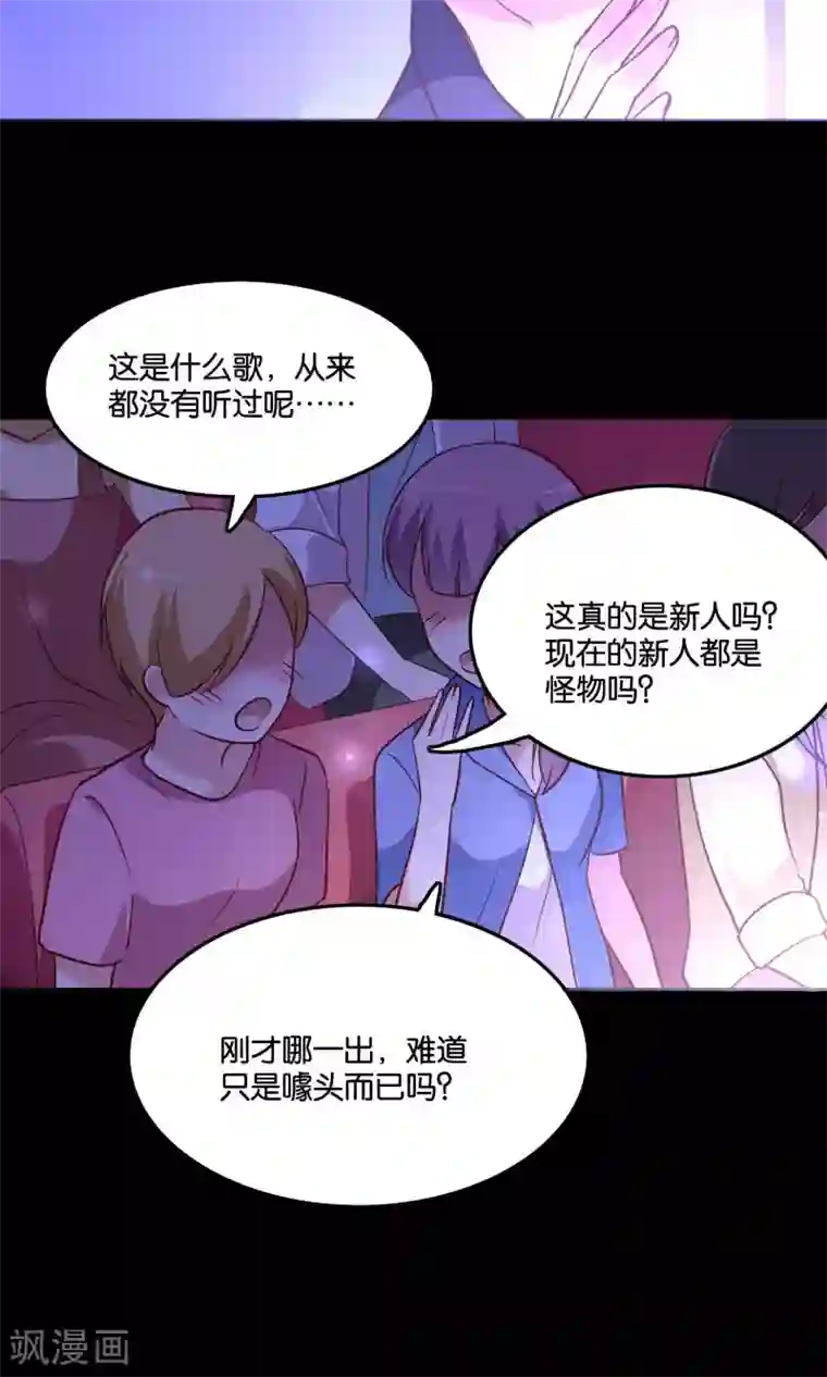 骗吻王子请自重第16话 心跳加速的交易