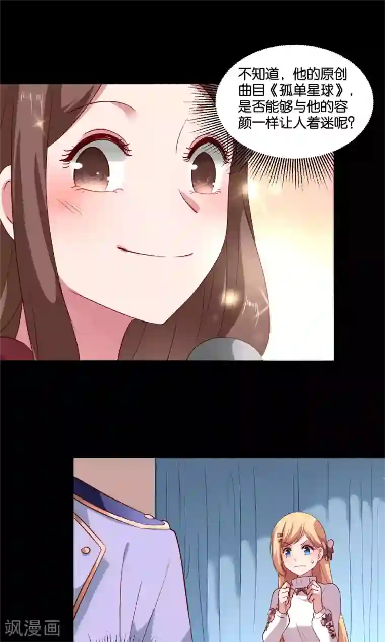 骗吻王子请自重第16话 心跳加速的交易