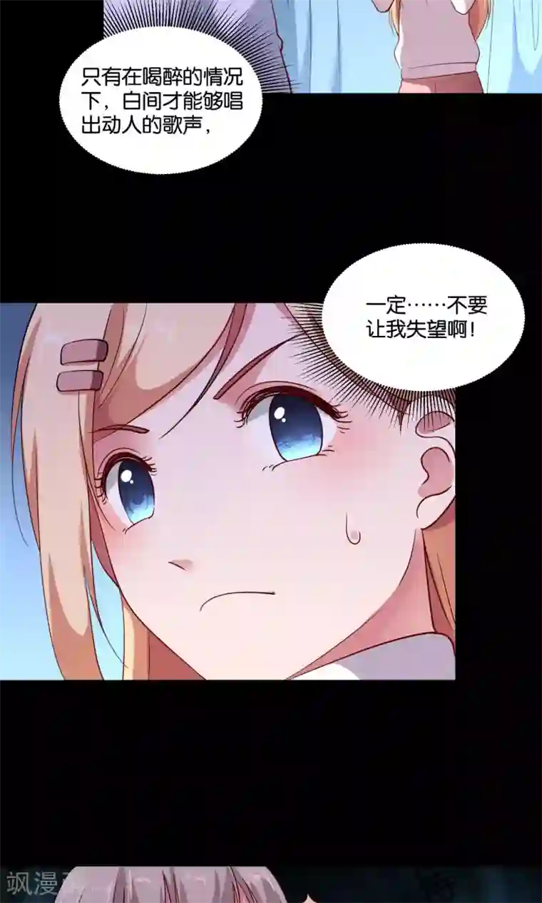 骗吻王子请自重第16话 心跳加速的交易