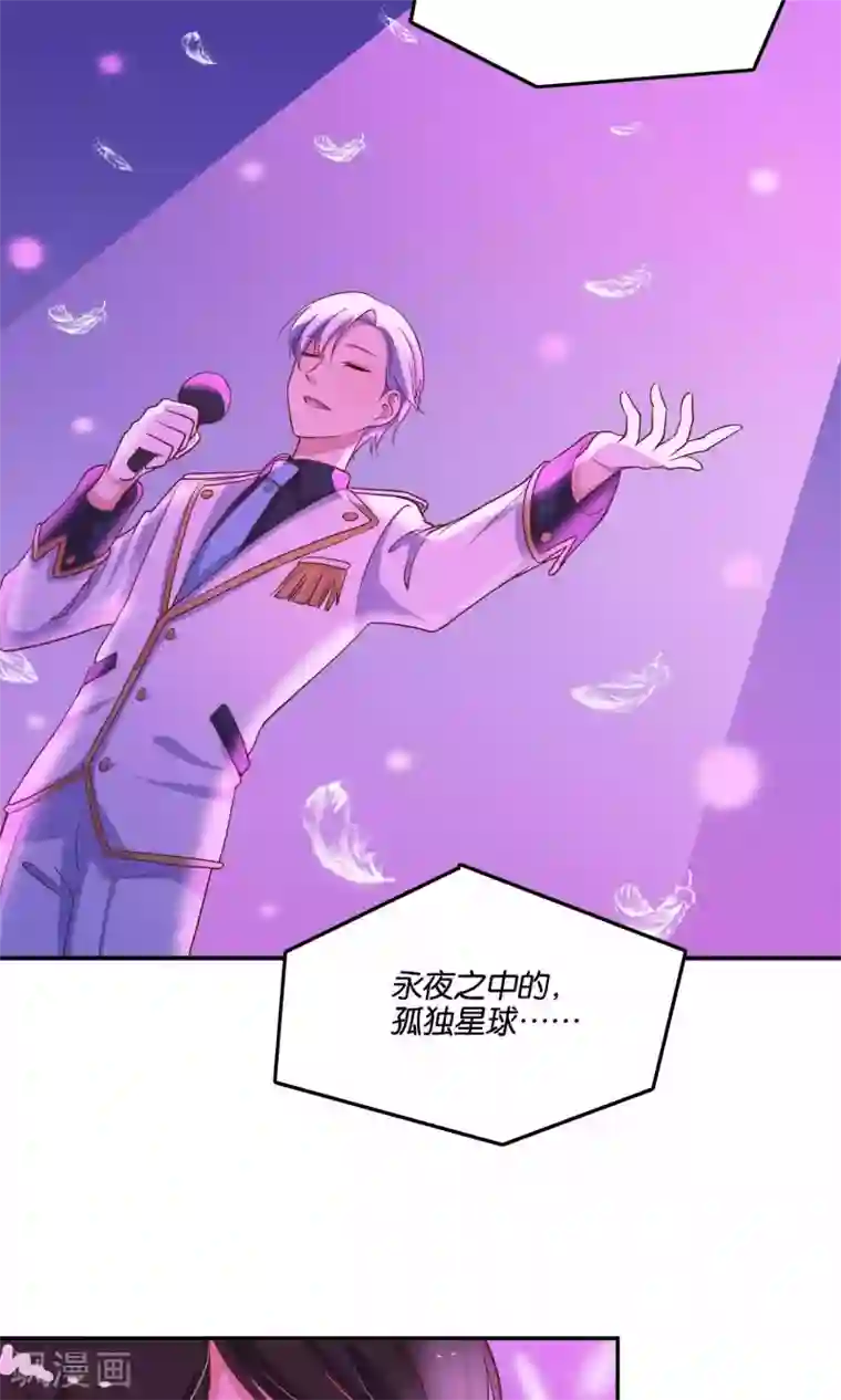 骗吻王子请自重第17话 我要吃了你