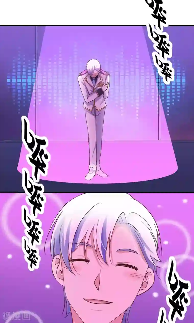 骗吻王子请自重第17话 我要吃了你