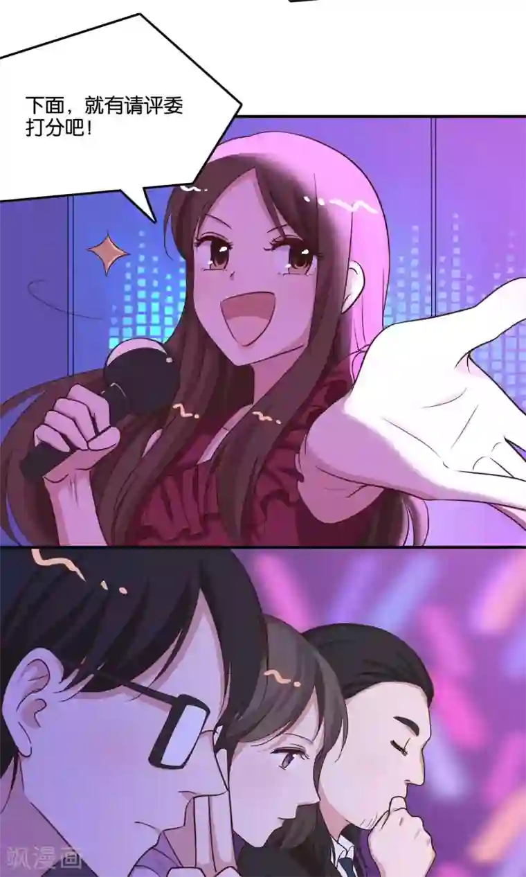 骗吻王子请自重第17话 我要吃了你