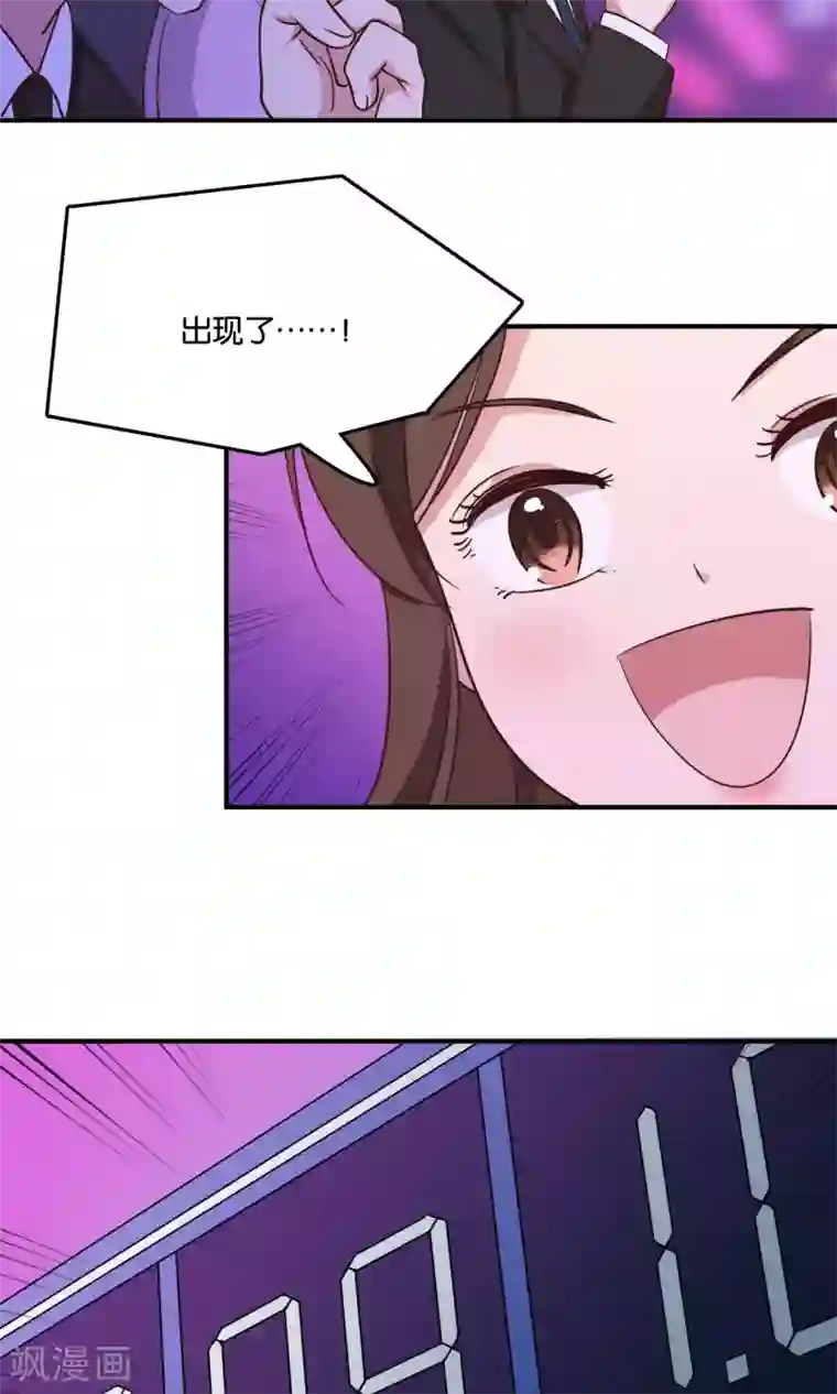 骗吻王子请自重第17话 我要吃了你