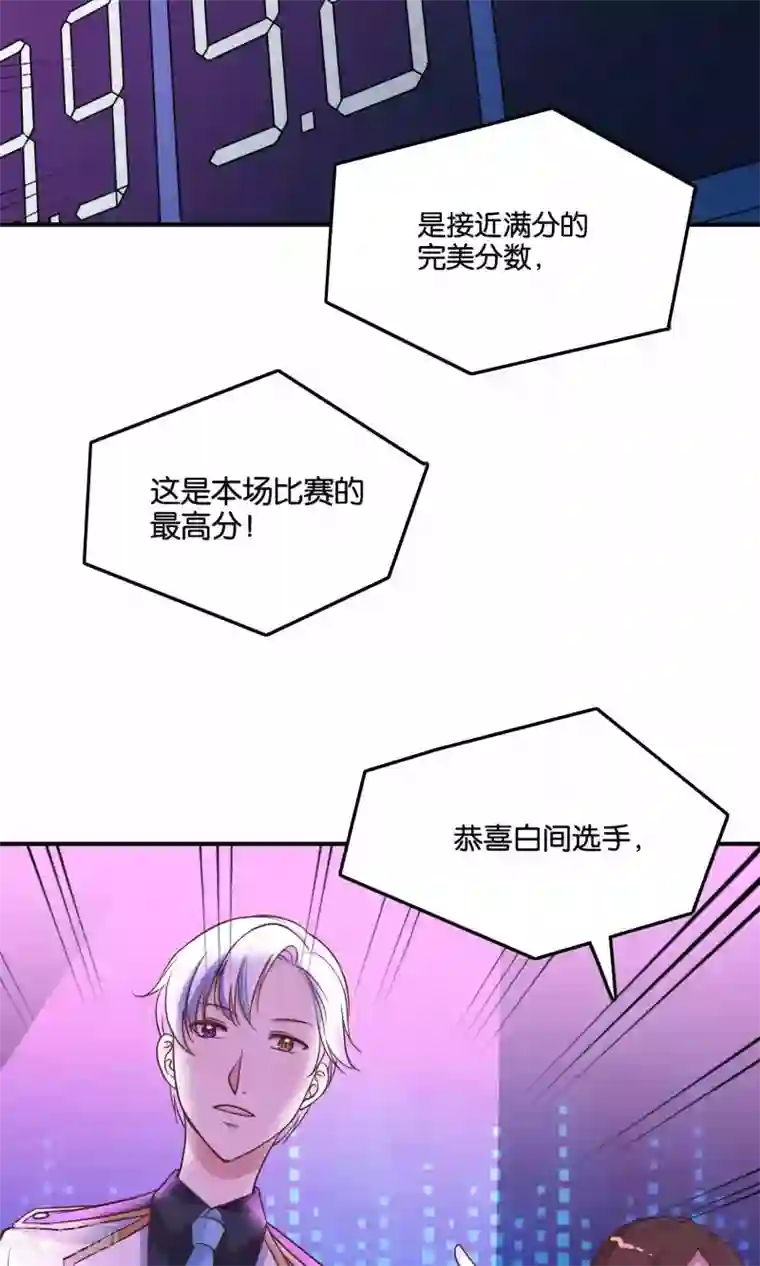 骗吻王子请自重第17话 我要吃了你