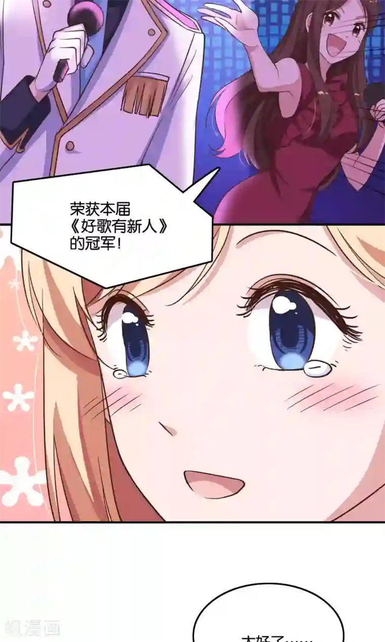 骗吻王子请自重第17话 我要吃了你