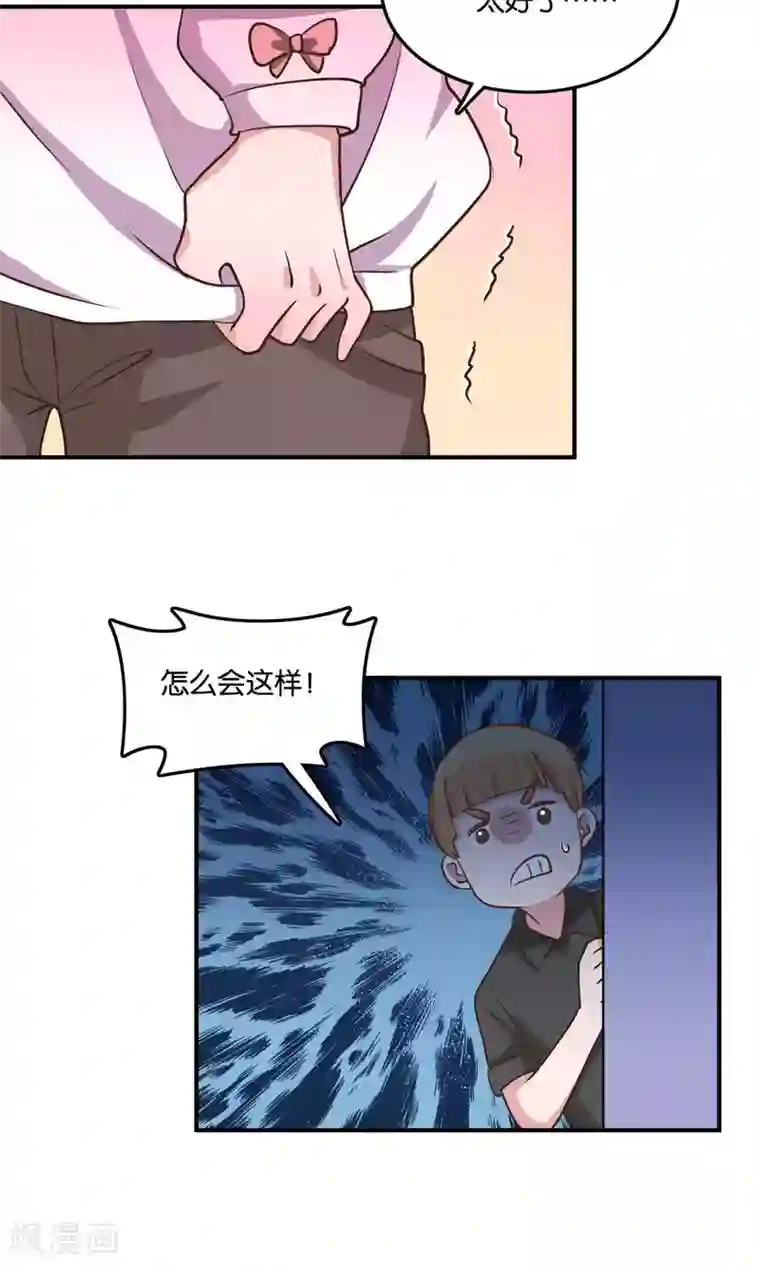 骗吻王子请自重第17话 我要吃了你