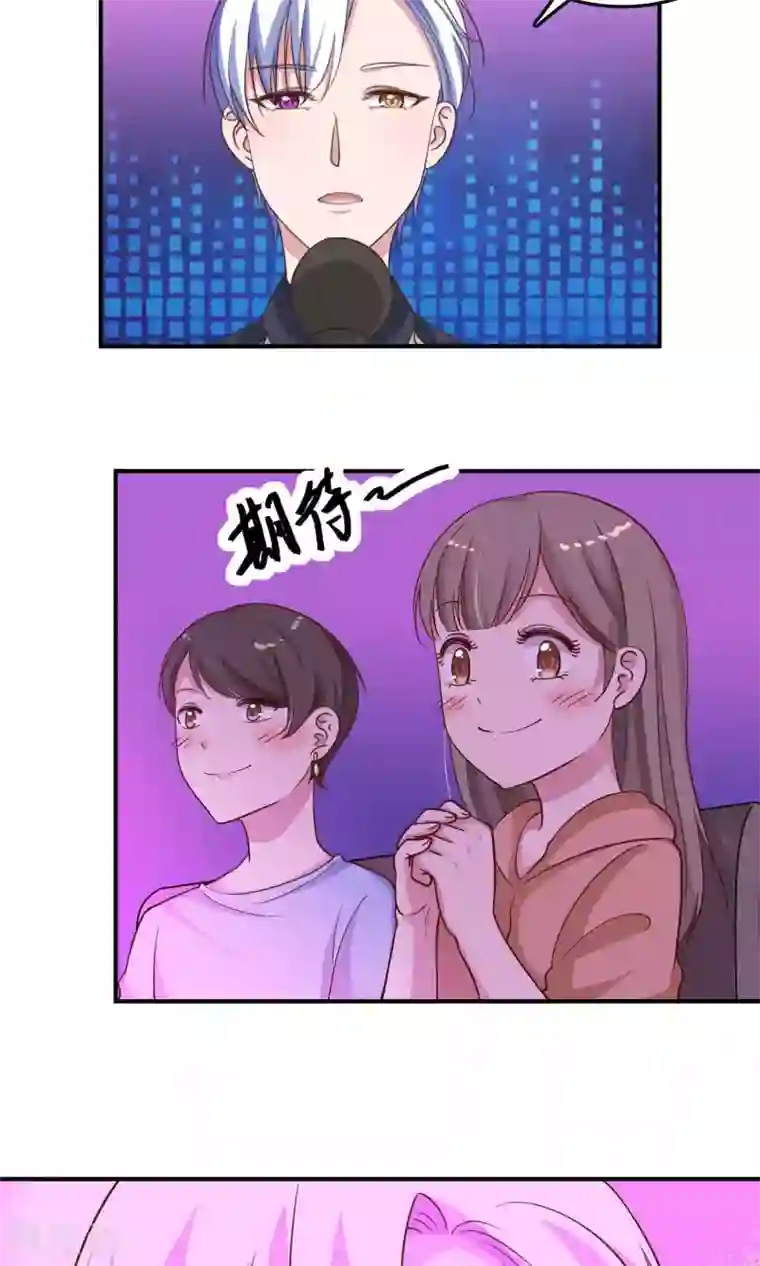 骗吻王子请自重第17话 我要吃了你